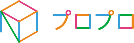 プロプロ