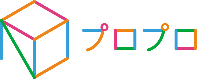 プロプロ